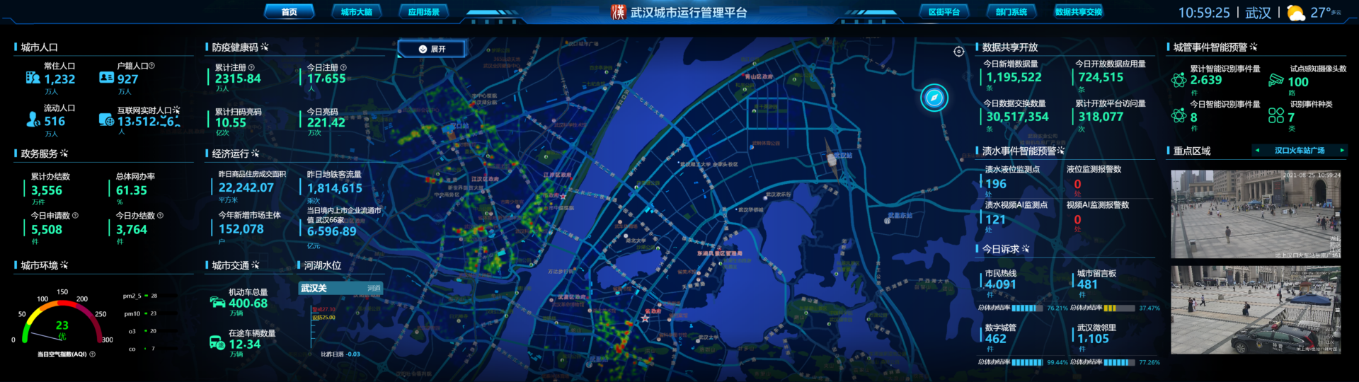 3、新型智慧城市 (1920x540).png